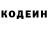 Кодеин напиток Lean (лин) Max mcpe