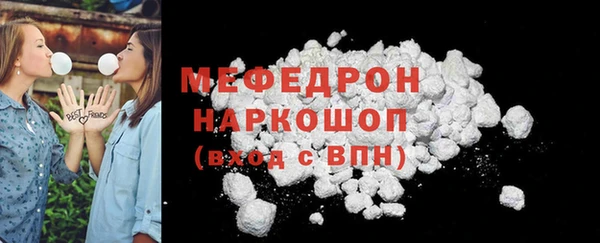 мефедрон мука Аркадак