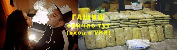 гашик Армянск