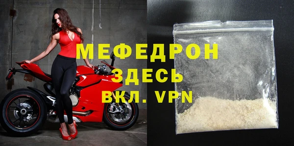 мефедрон мука Аркадак