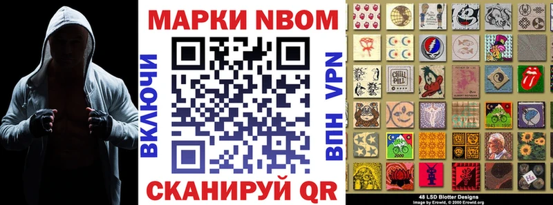 Марки 25I-NBOMe 1,8мг  дарнет шоп  Ухта 